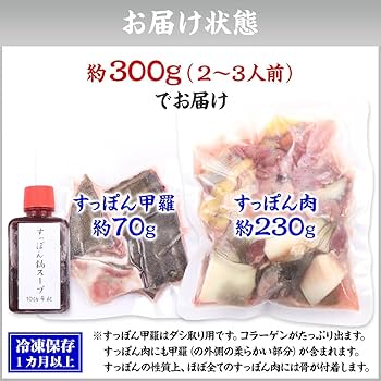 Amazon.co.jp: 【甲羅組】スッポン すっぽん 鍋 寄せ鍋 産直